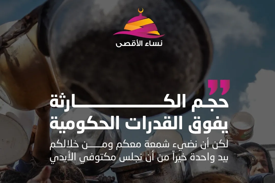 حملة إغاثة شمال غزة - 3