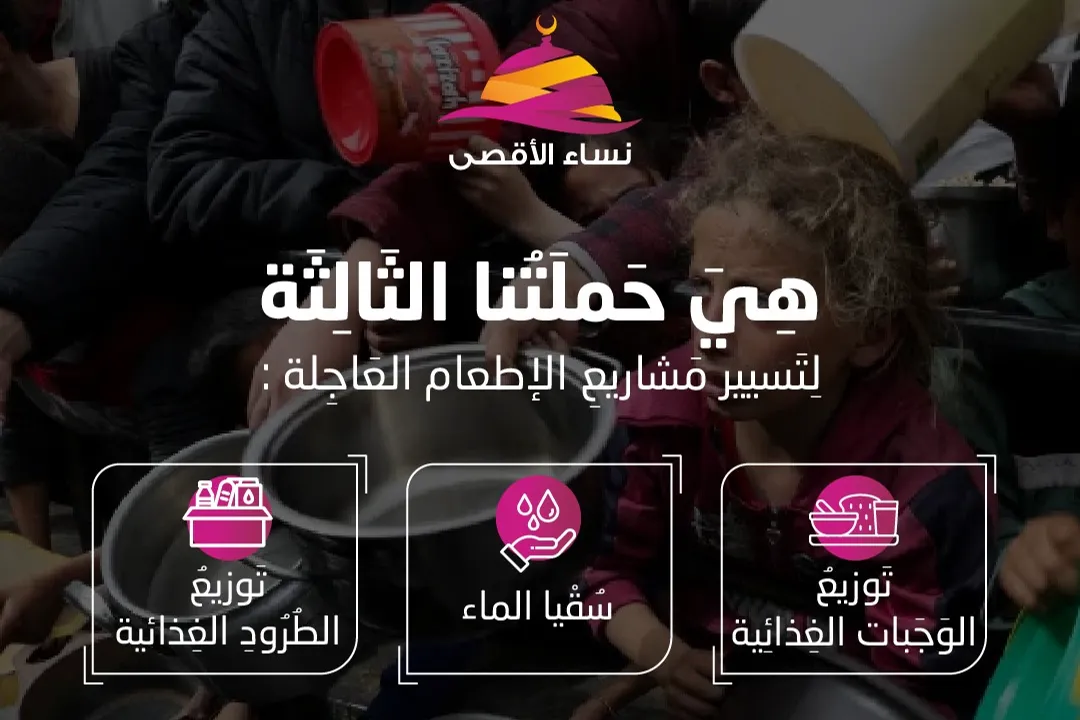 حملة إغاثة شمال غزة - 3