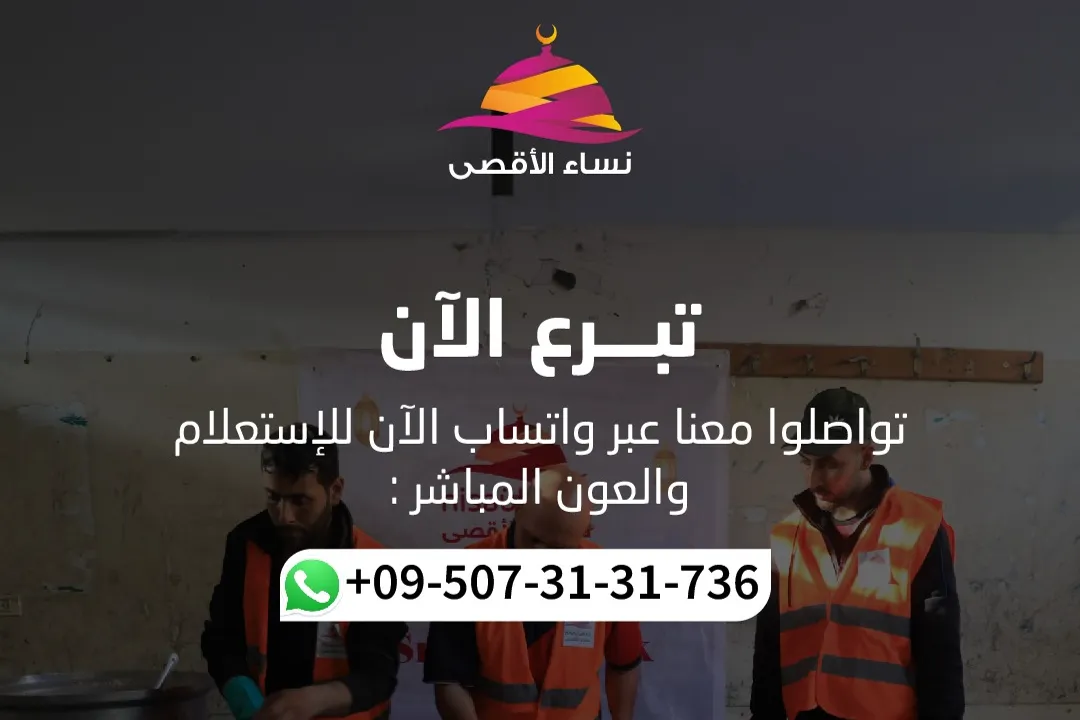 حملة إغاثة شمال غزة - 3