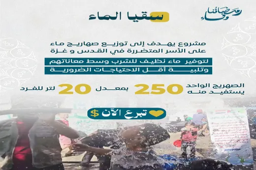 حملة مواسم الخير 3 - رمضاننا وفاء