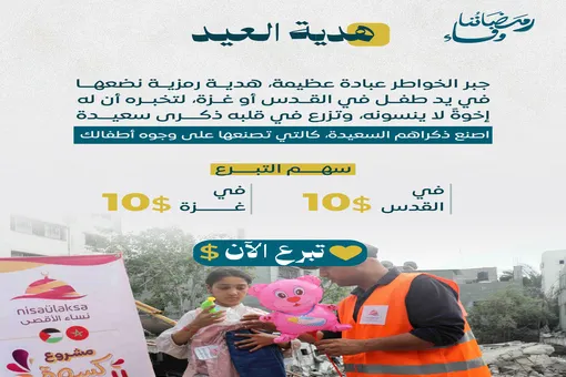 حملة مواسم الخير 3 - رمضاننا وفاء