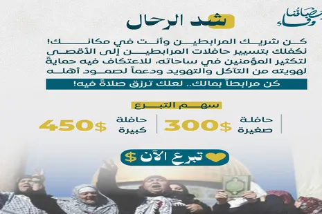 حملة مواسم الخير 3 - رمضاننا وفاء