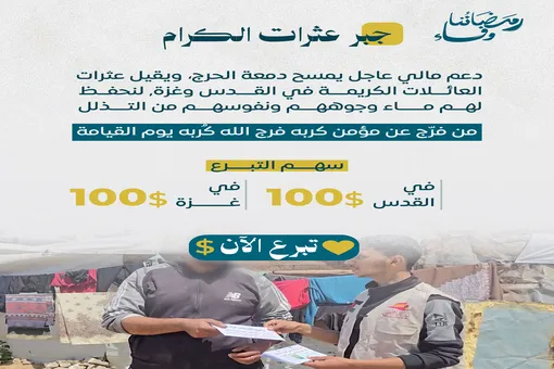 حملة مواسم الخير 3 - رمضاننا وفاء